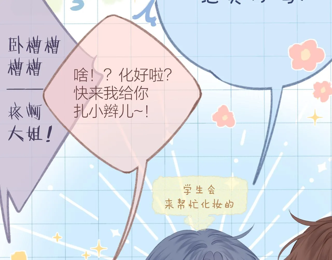 第56话 红唇 第49页