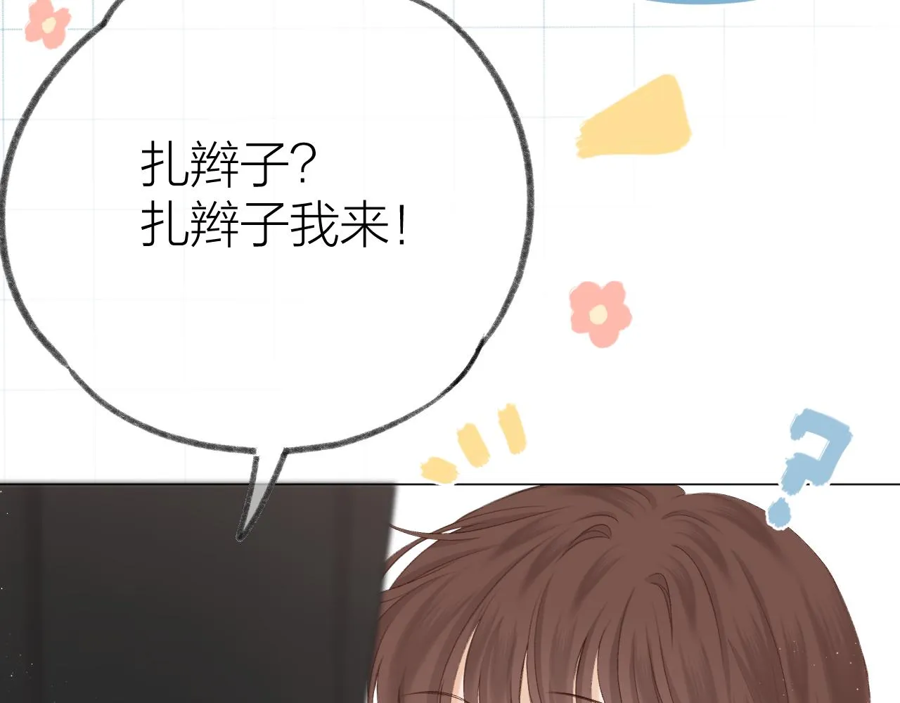 第56话 红唇 第52页
