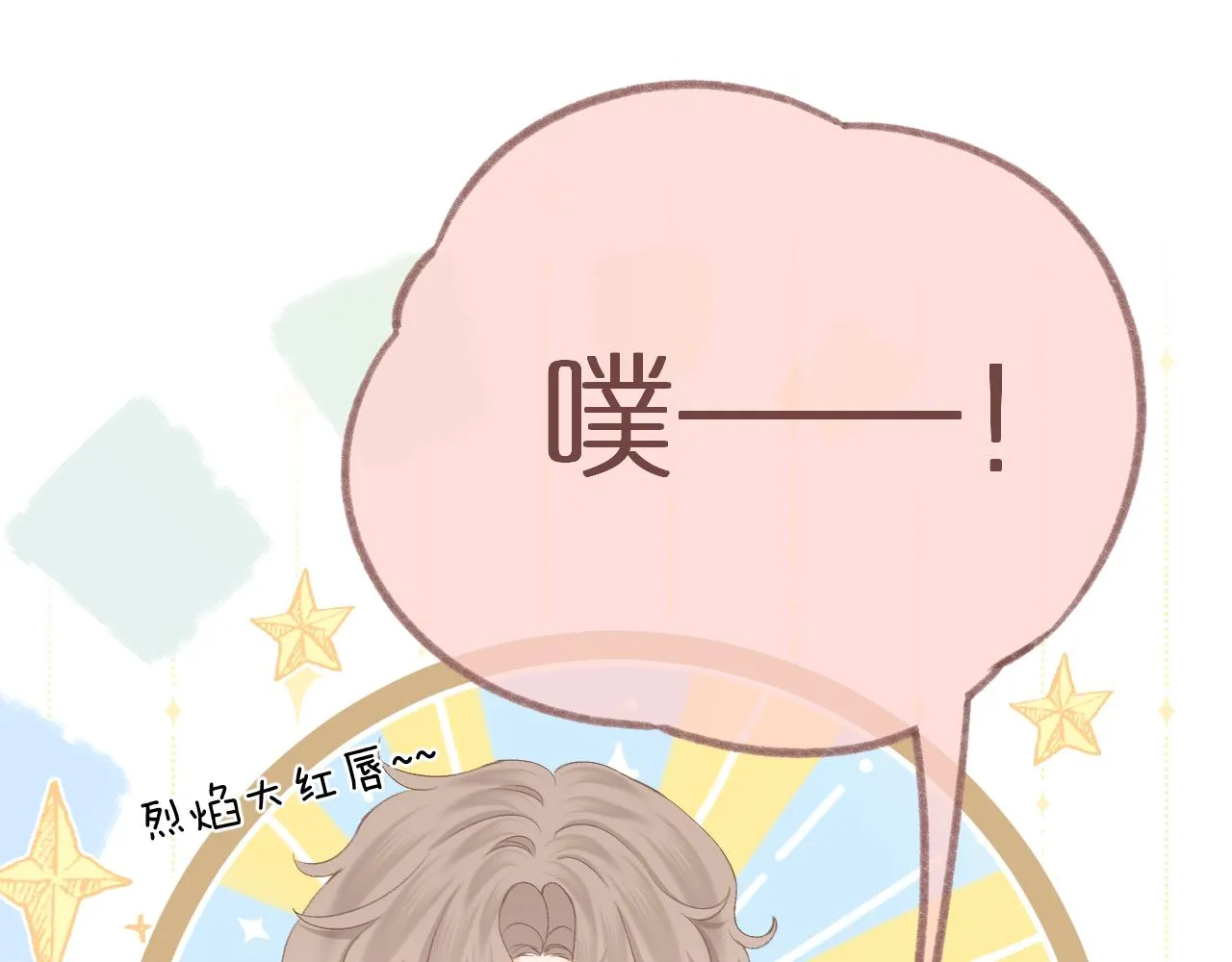 第56话 红唇 第54页
