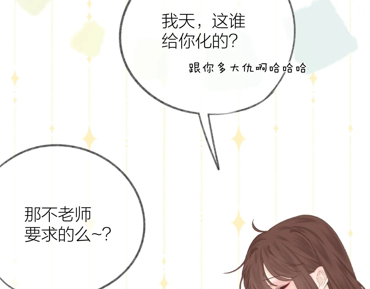 第56话 红唇 第56页