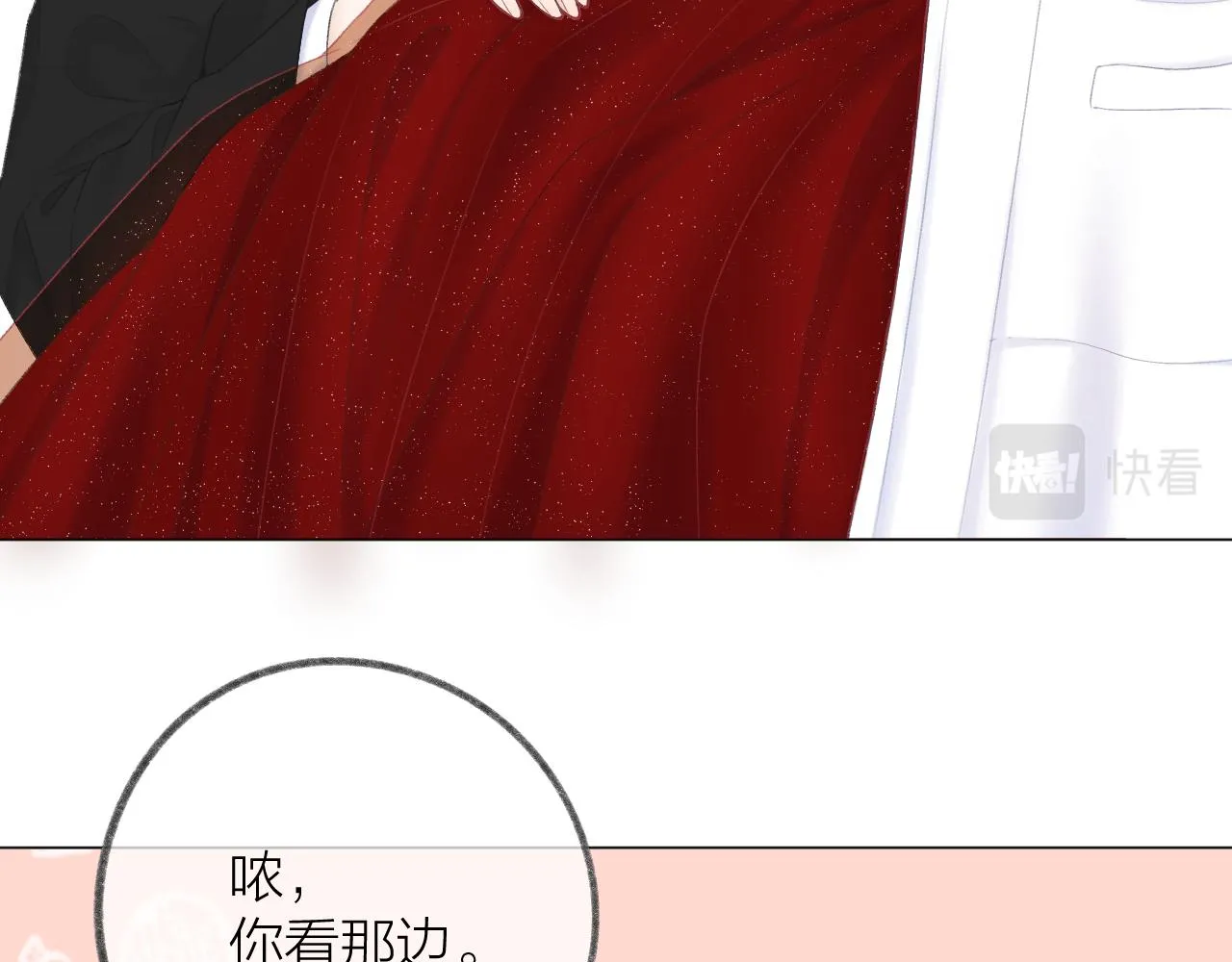 第56话 红唇 第58页