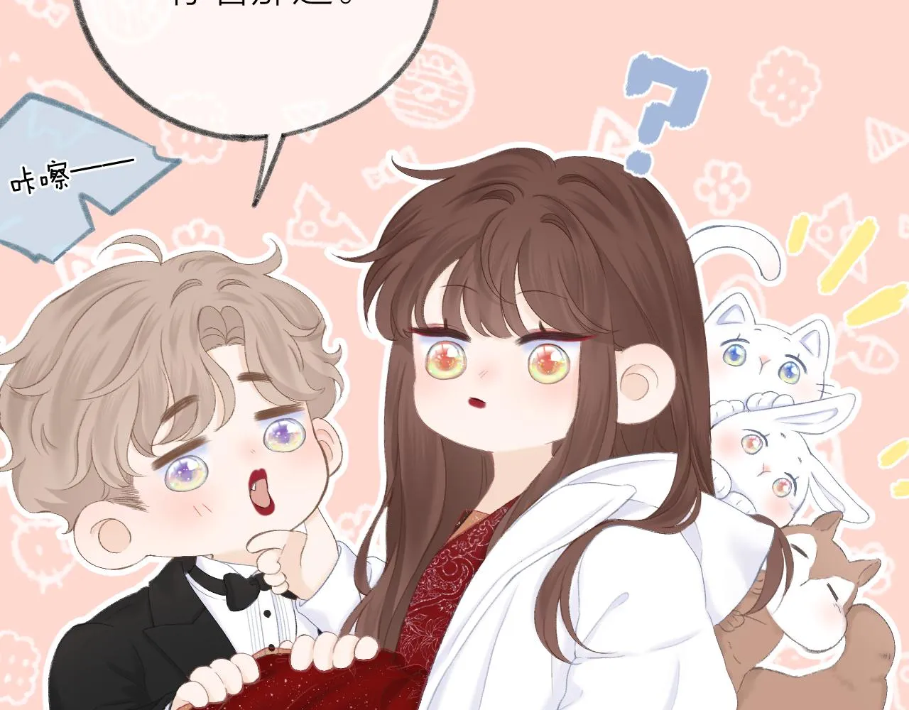 第56话 红唇 第59页