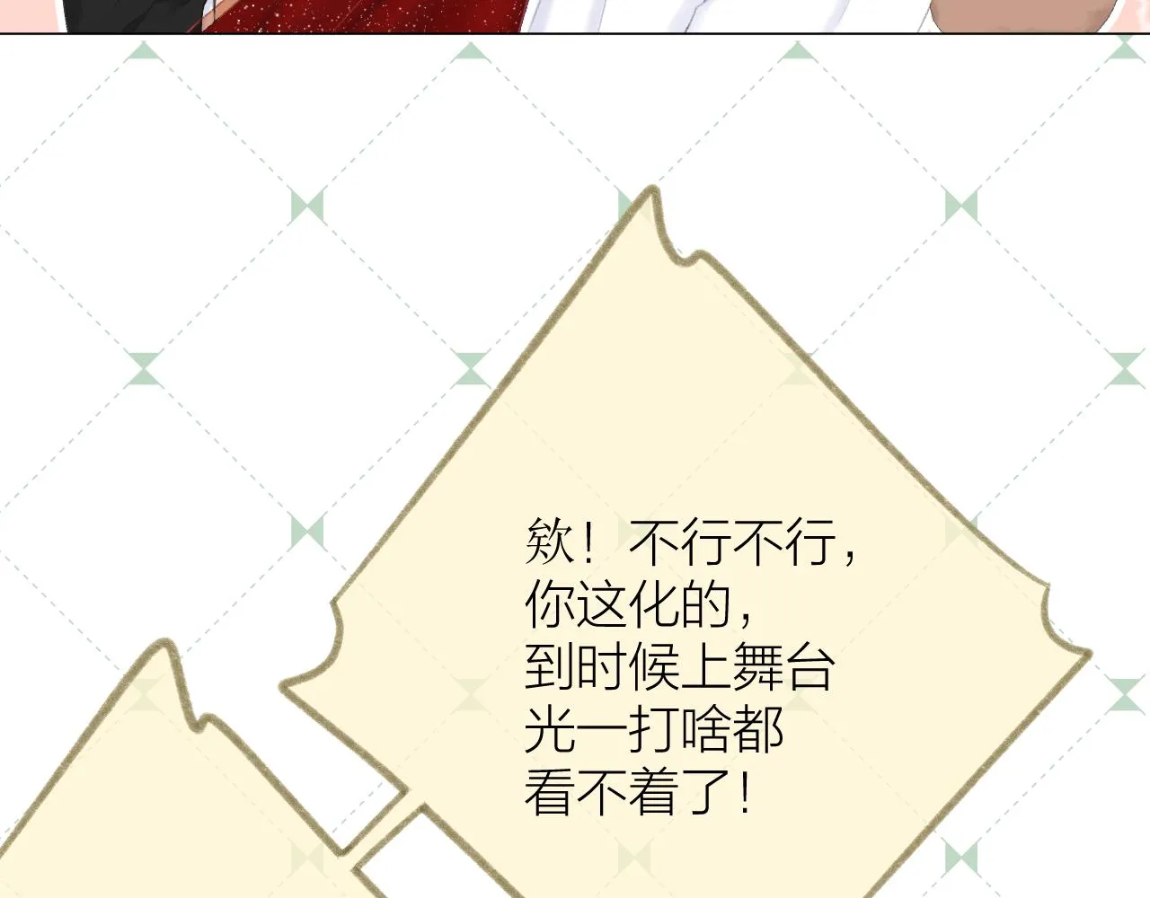 第56话 红唇 第60页