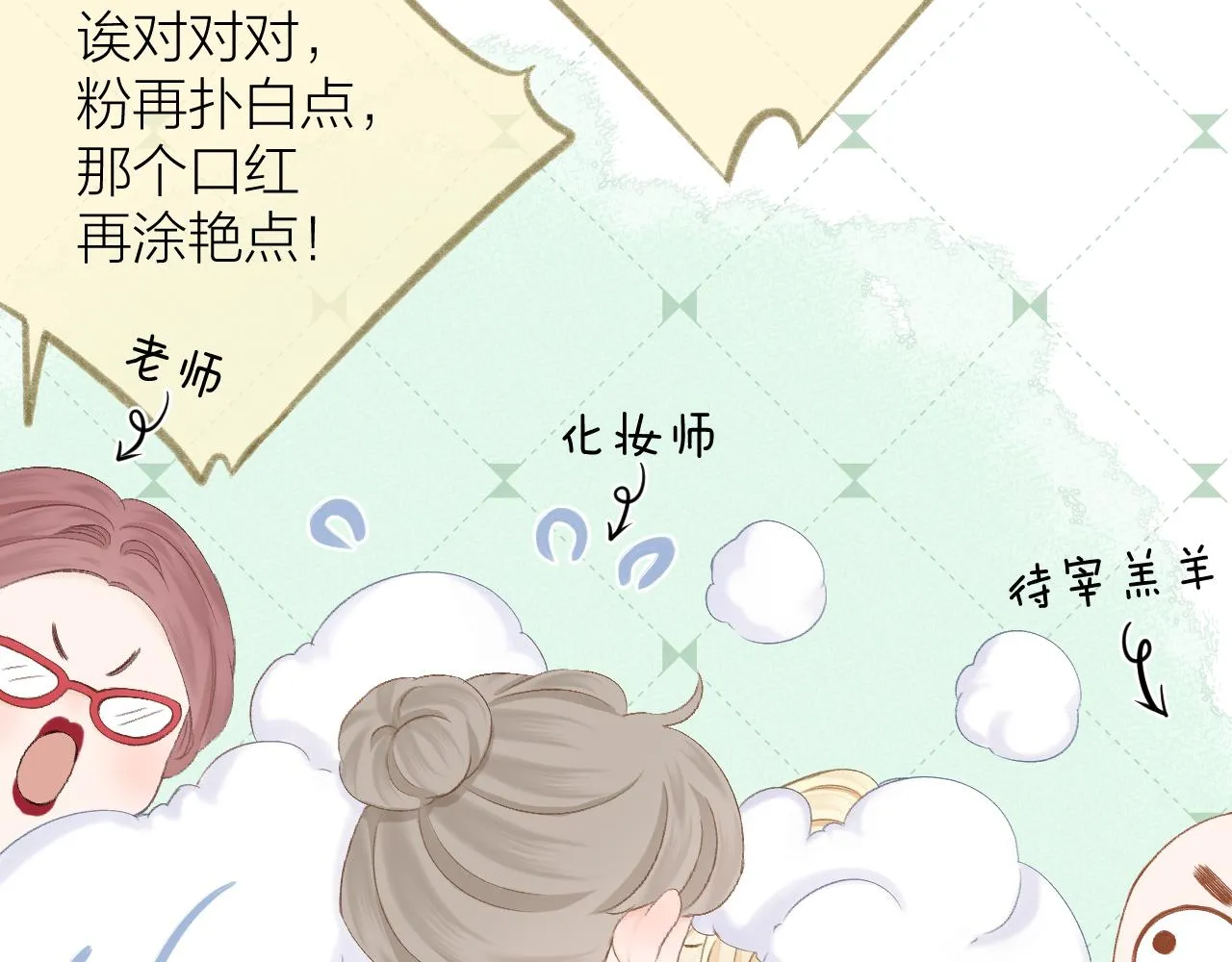 第56话 红唇 第61页