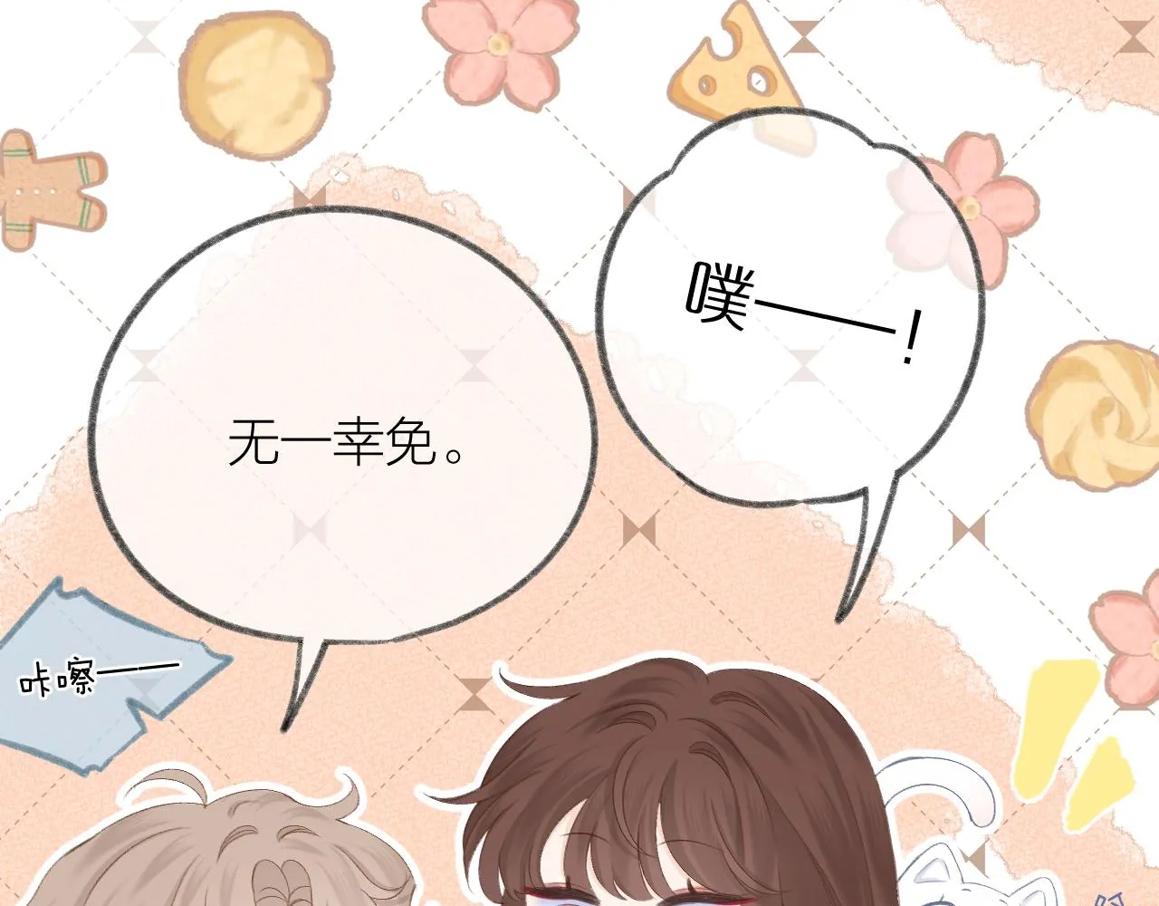 第56话 红唇 第64页