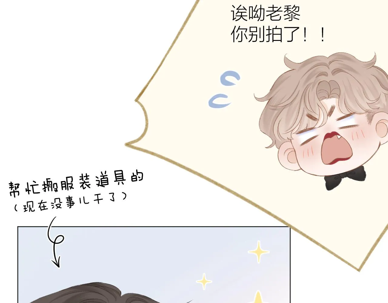 第56话 红唇 第66页