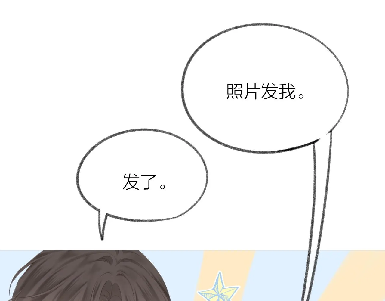 第56话 红唇 第69页