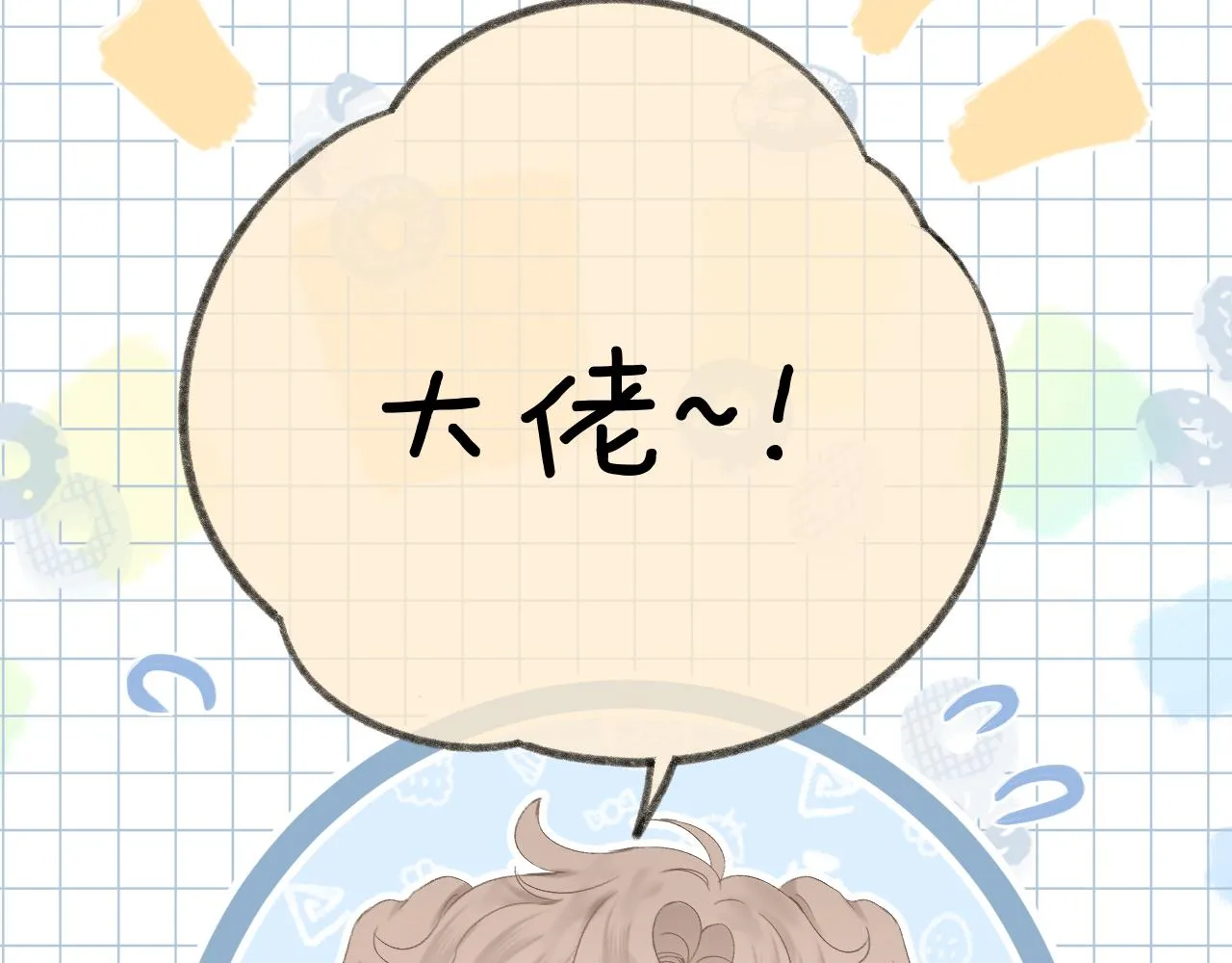 第56话 红唇 第71页