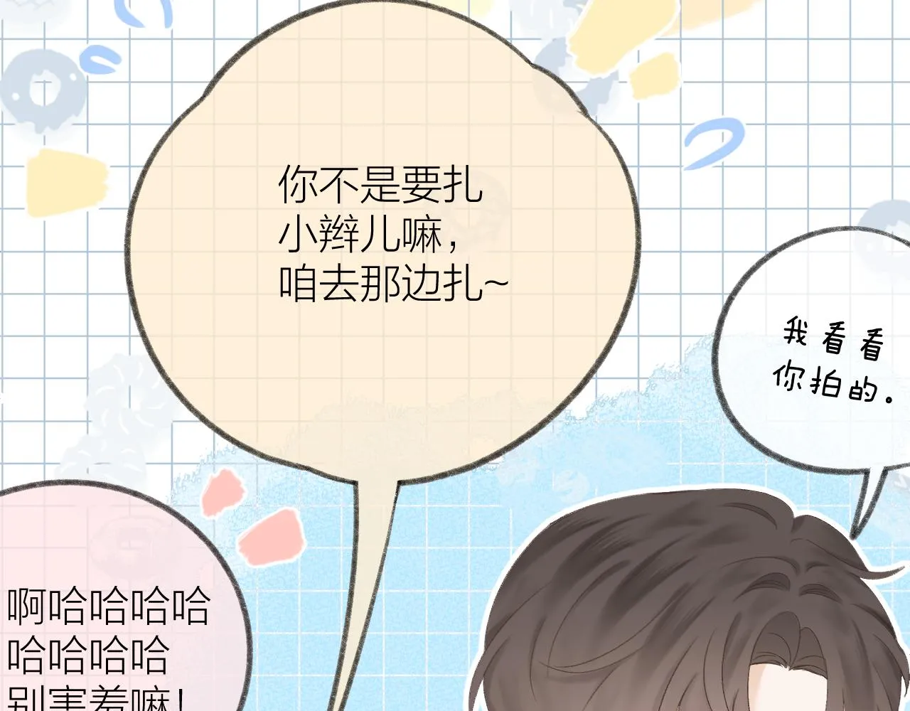 第56话 红唇 第73页