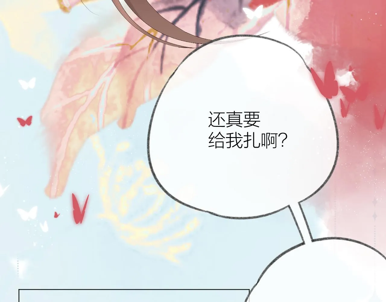 第56话 红唇 第79页