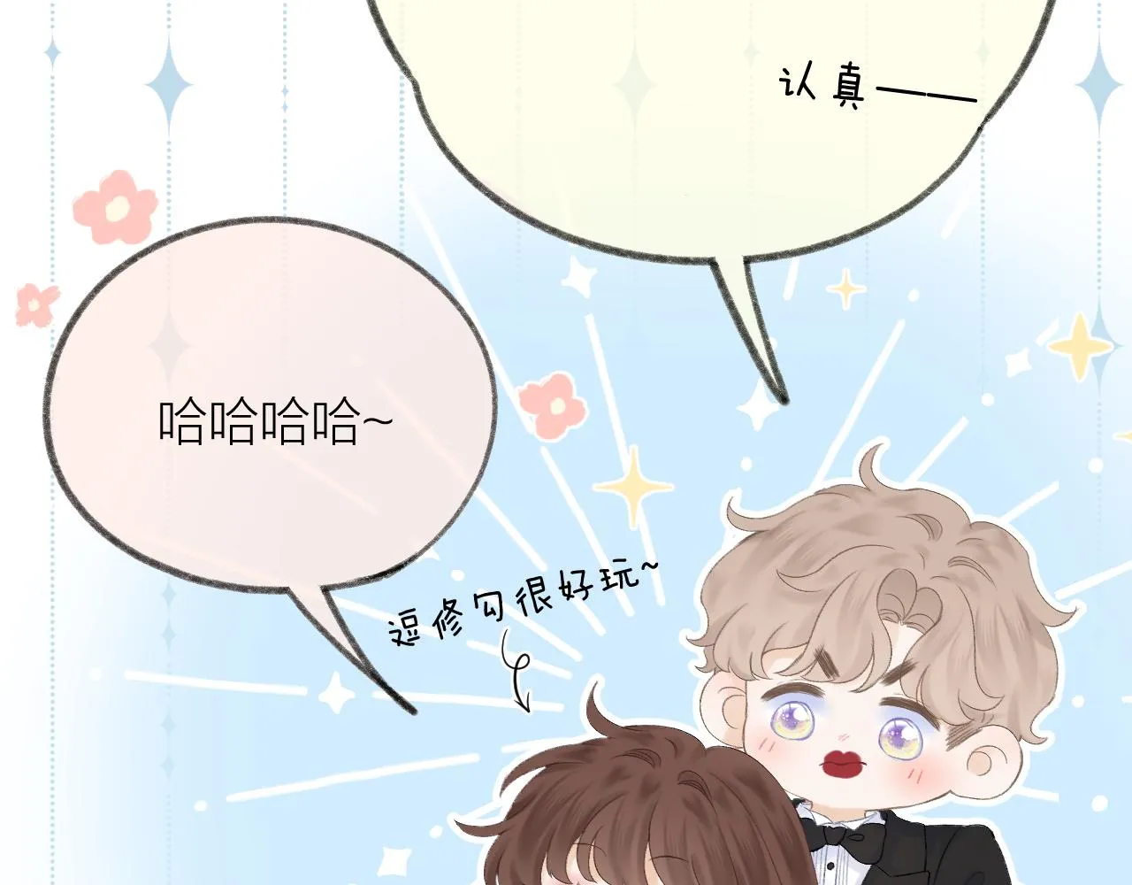 第56话 红唇 第82页