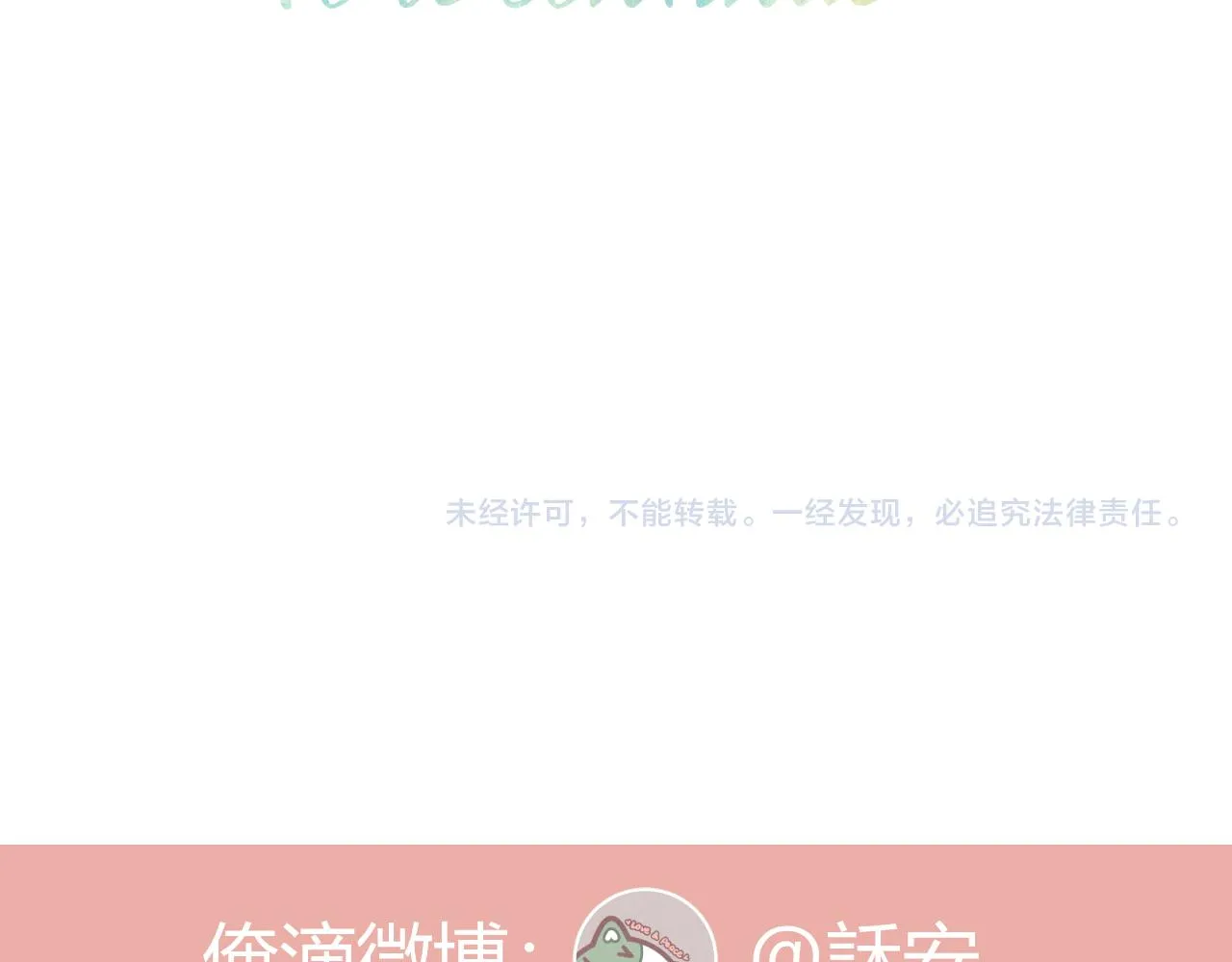 第56话 红唇 第85页