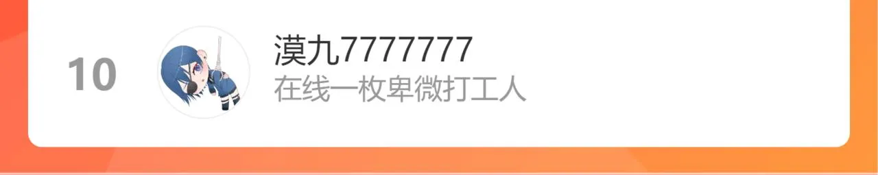 第56话 红唇 第90页