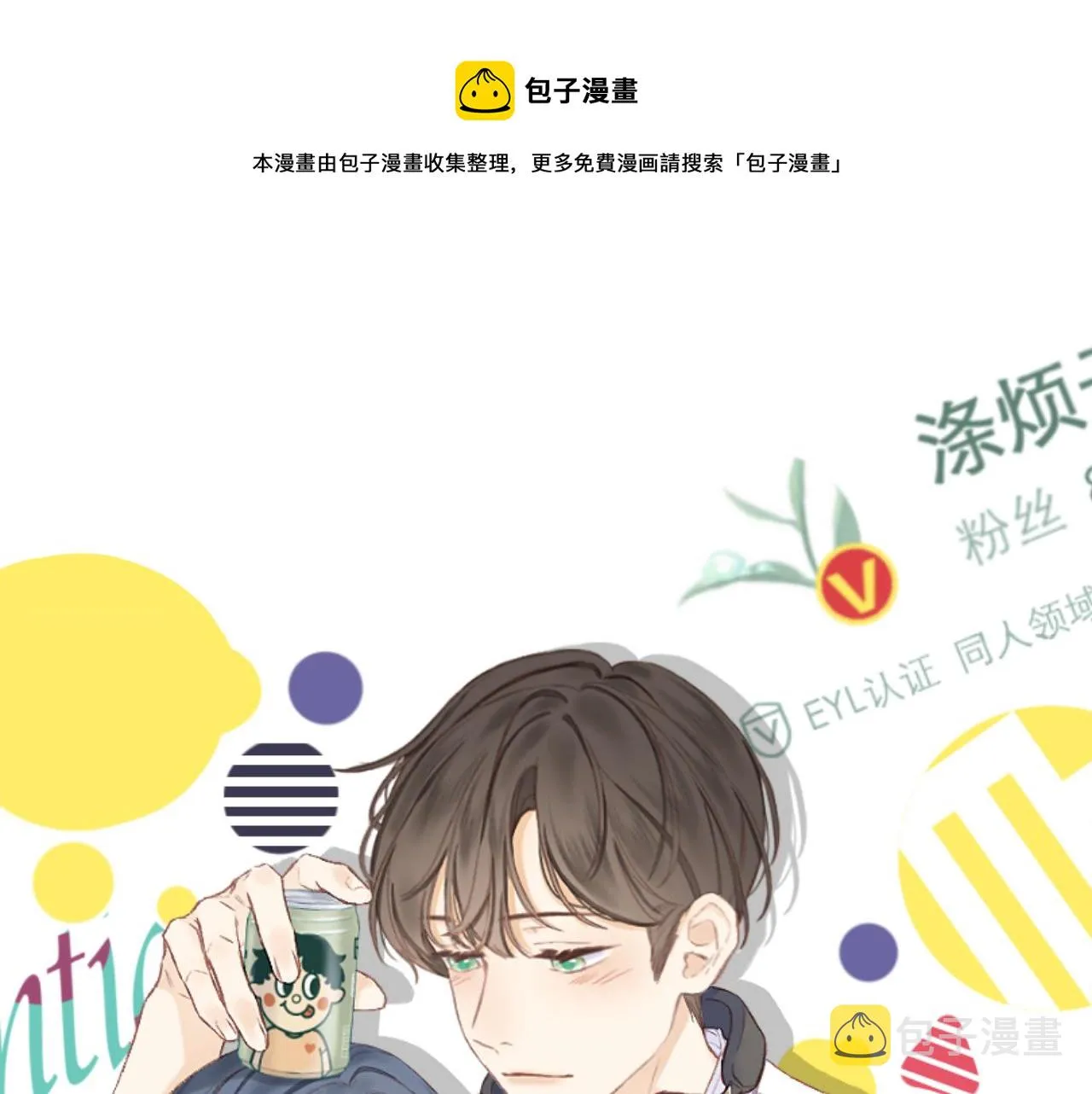 番外1 第1页