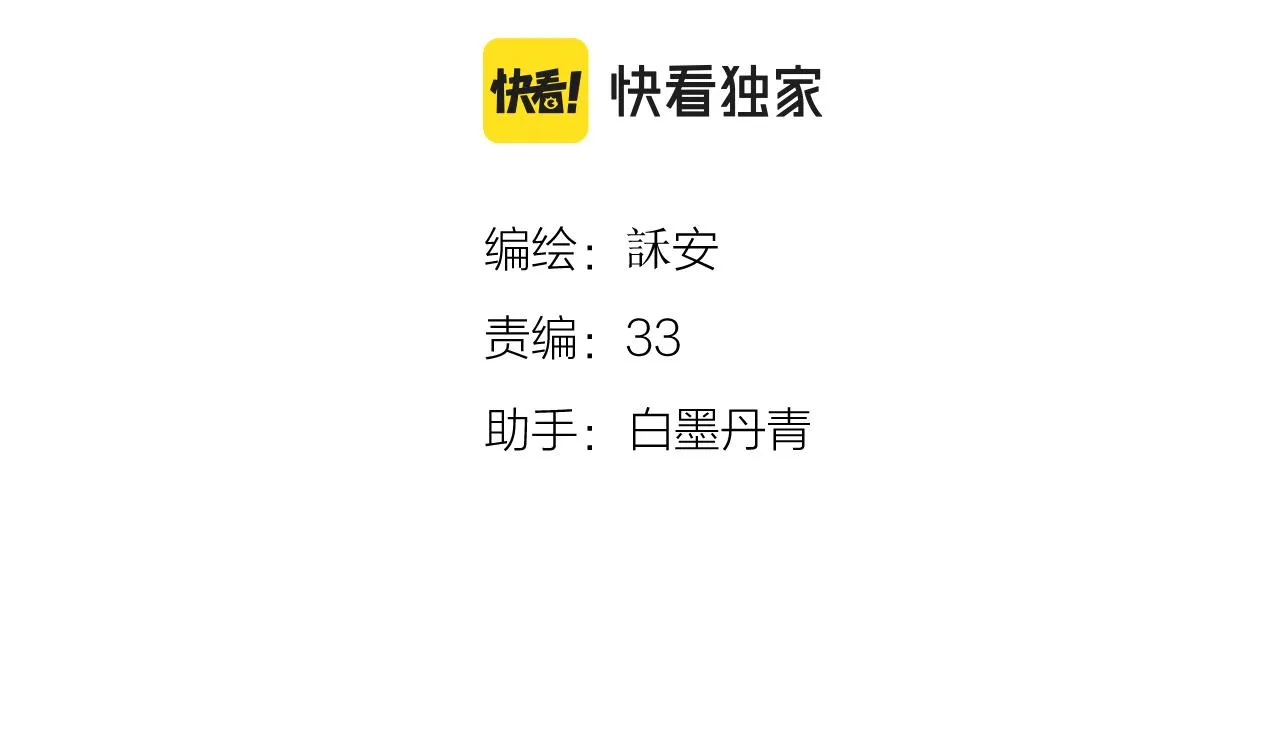 番外1 第4页
