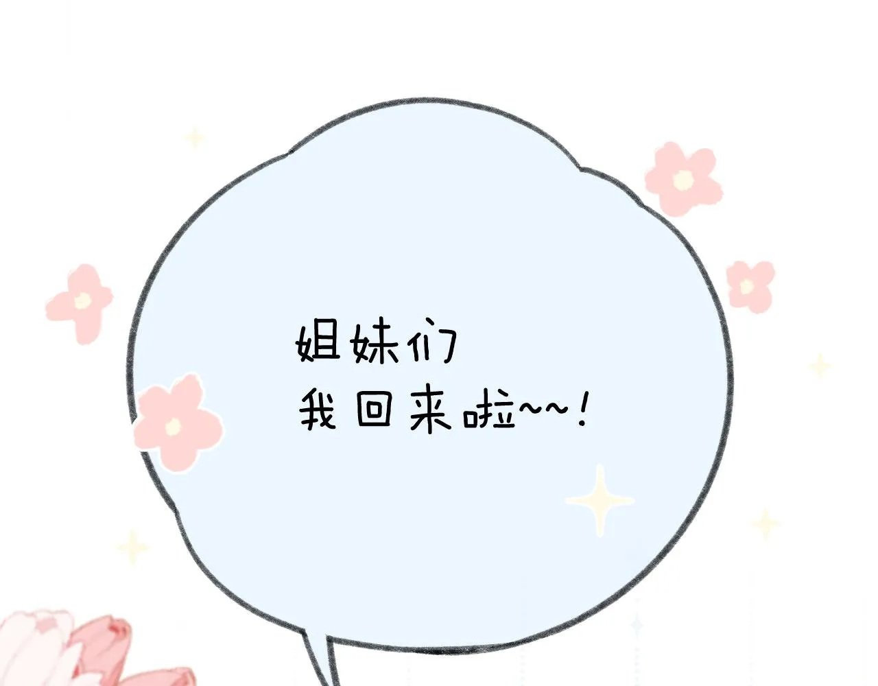 番外1 第5页