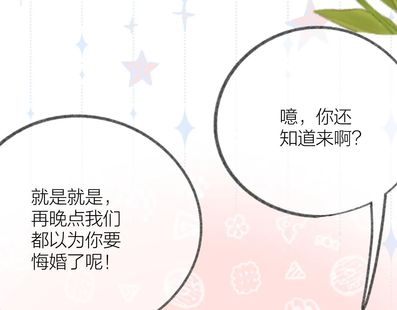 番外1 第7页