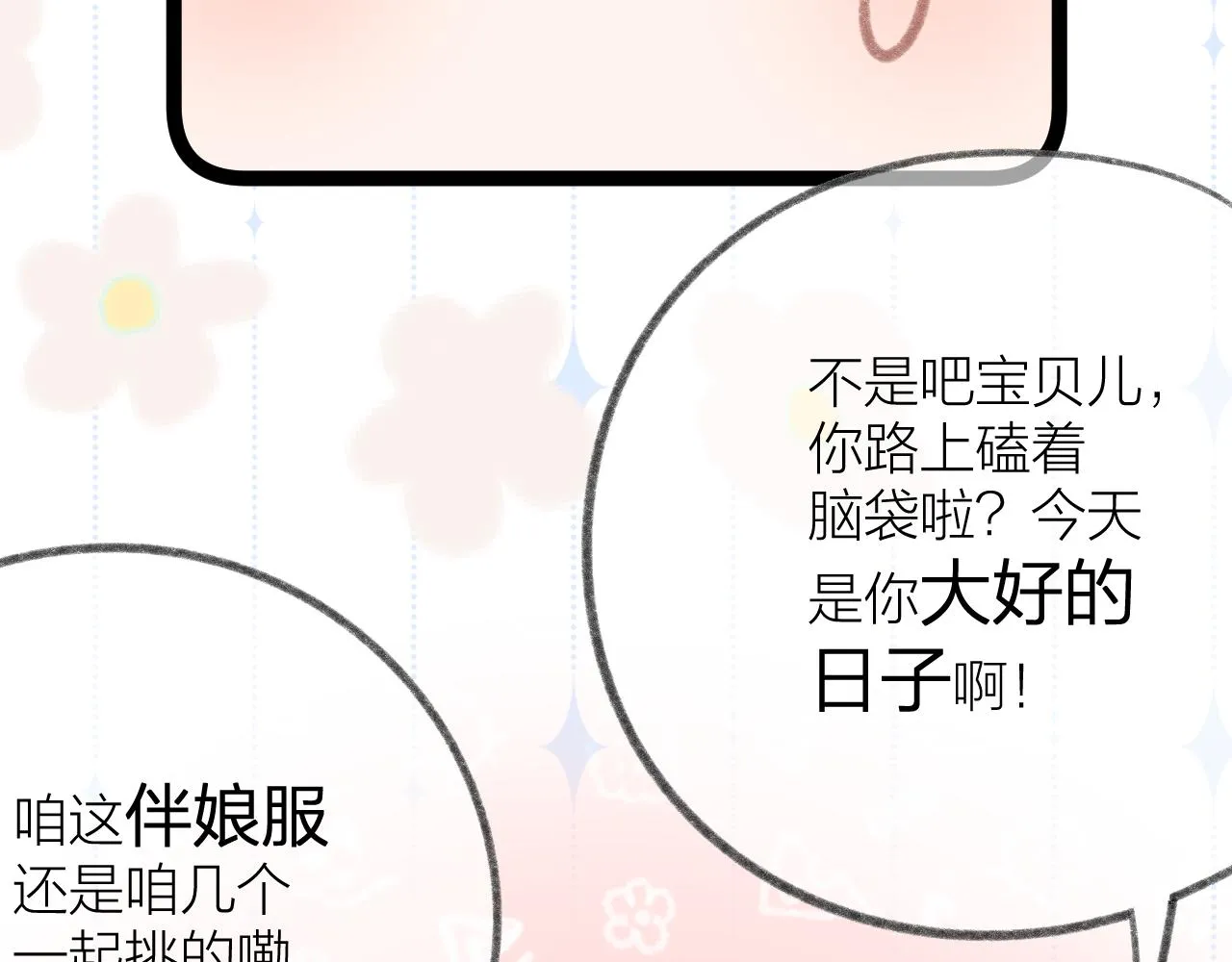 番外1 第11页