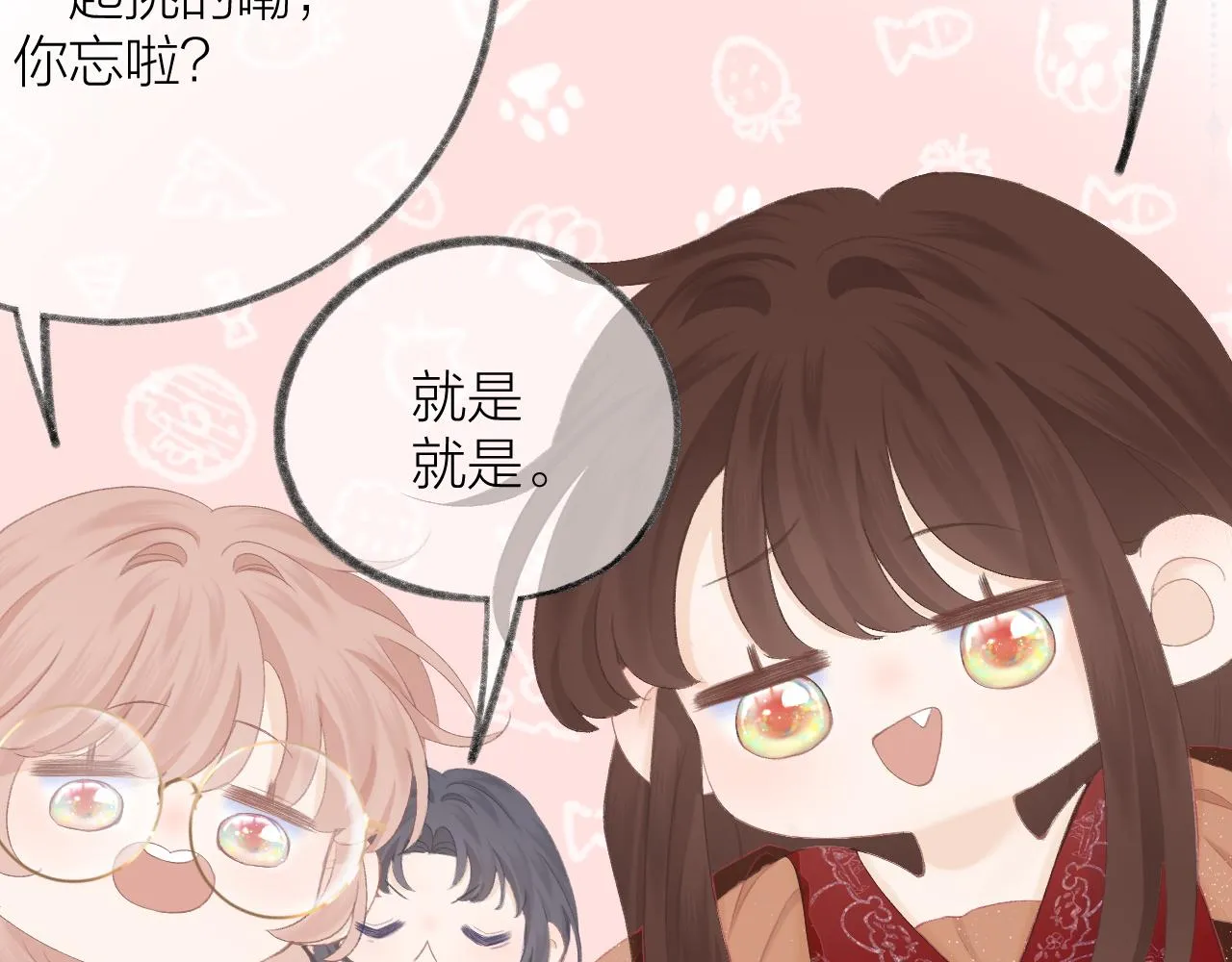 番外1 第12页