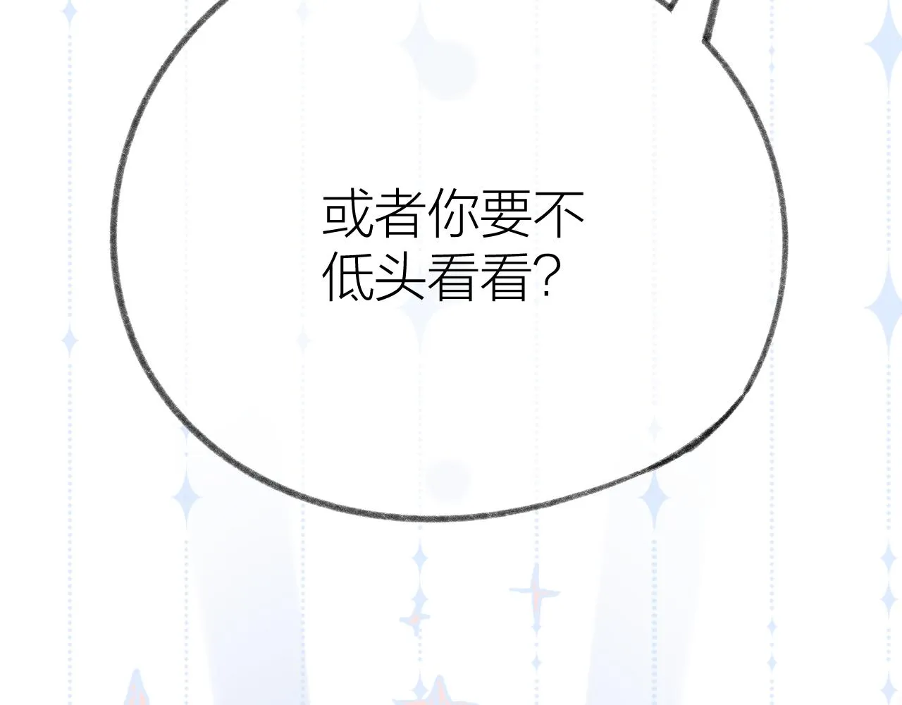 番外1 第14页