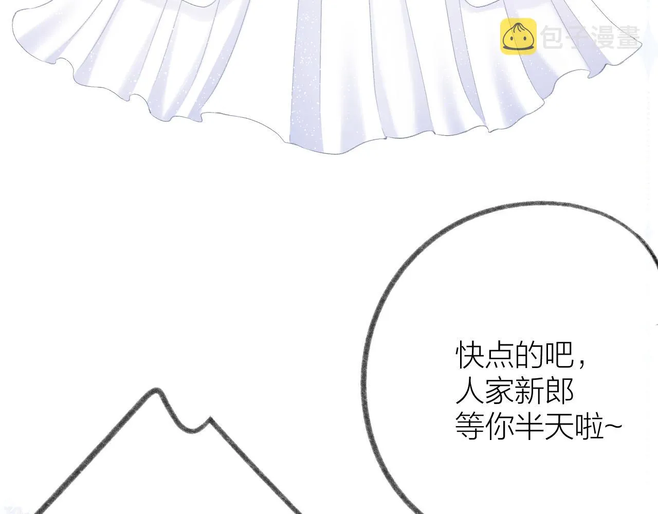 番外1 第17页