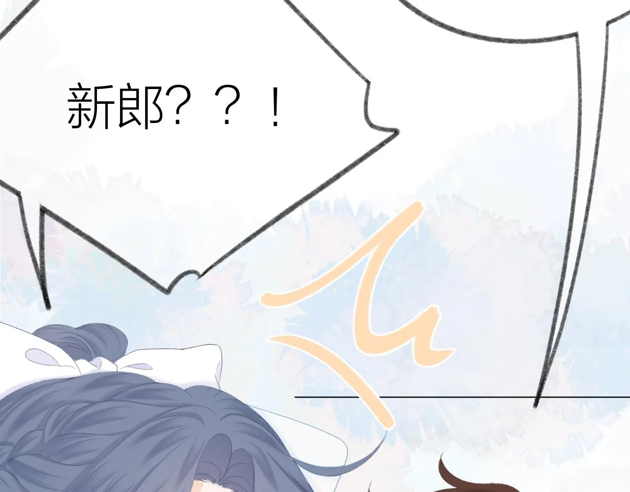 番外1 第18页