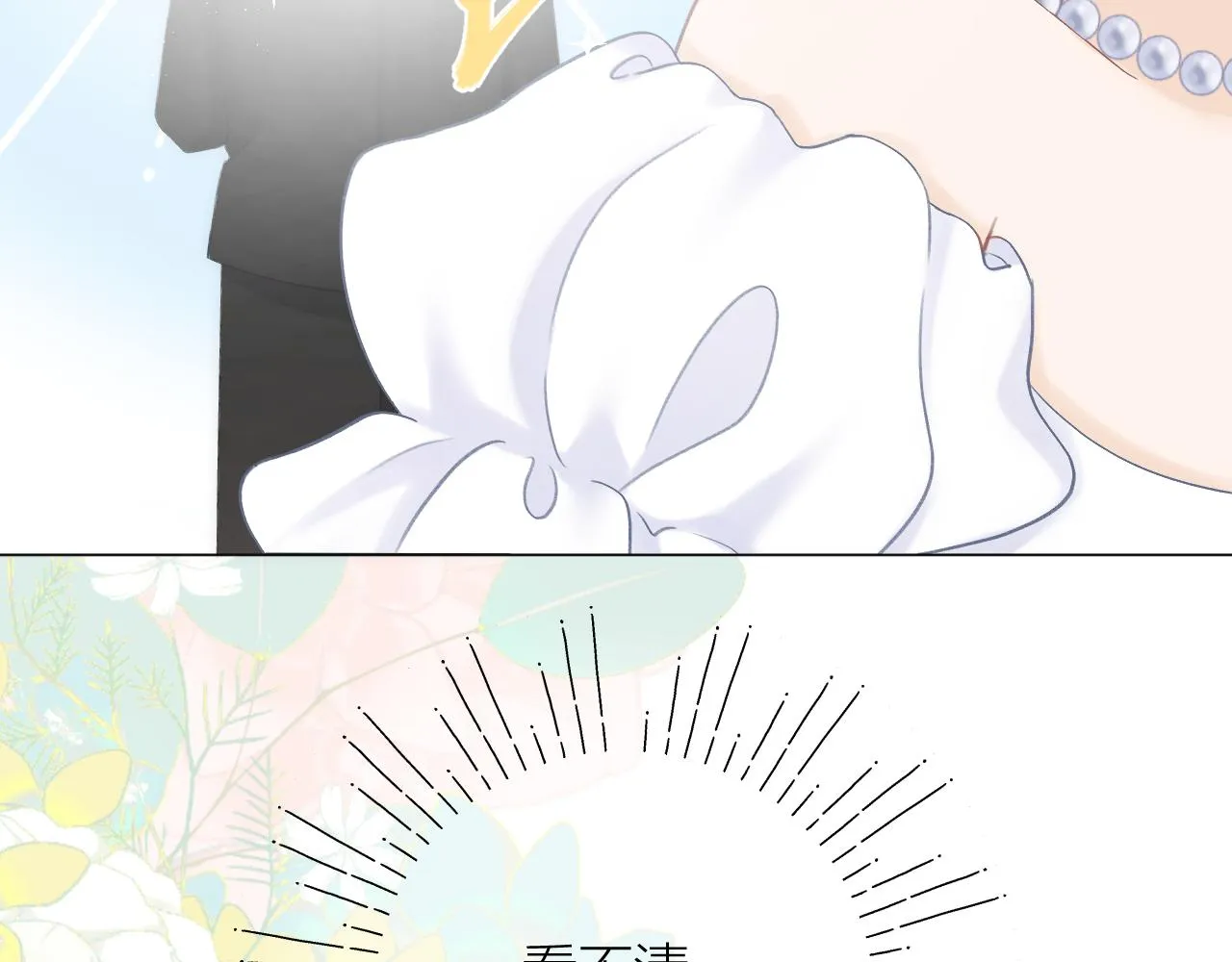 番外1 第21页