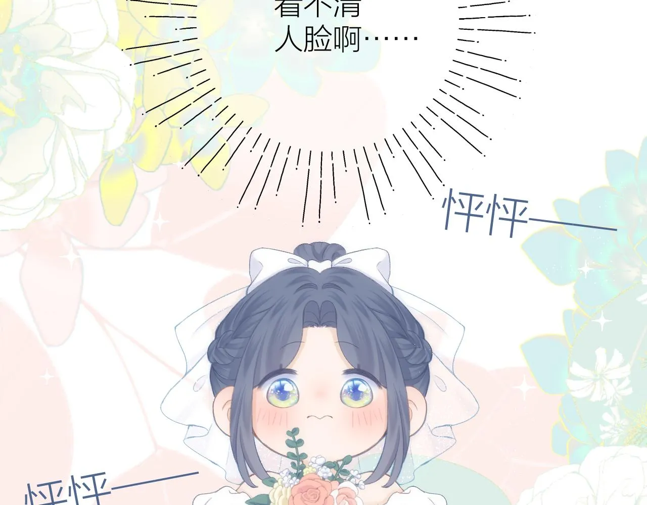 番外1 第22页