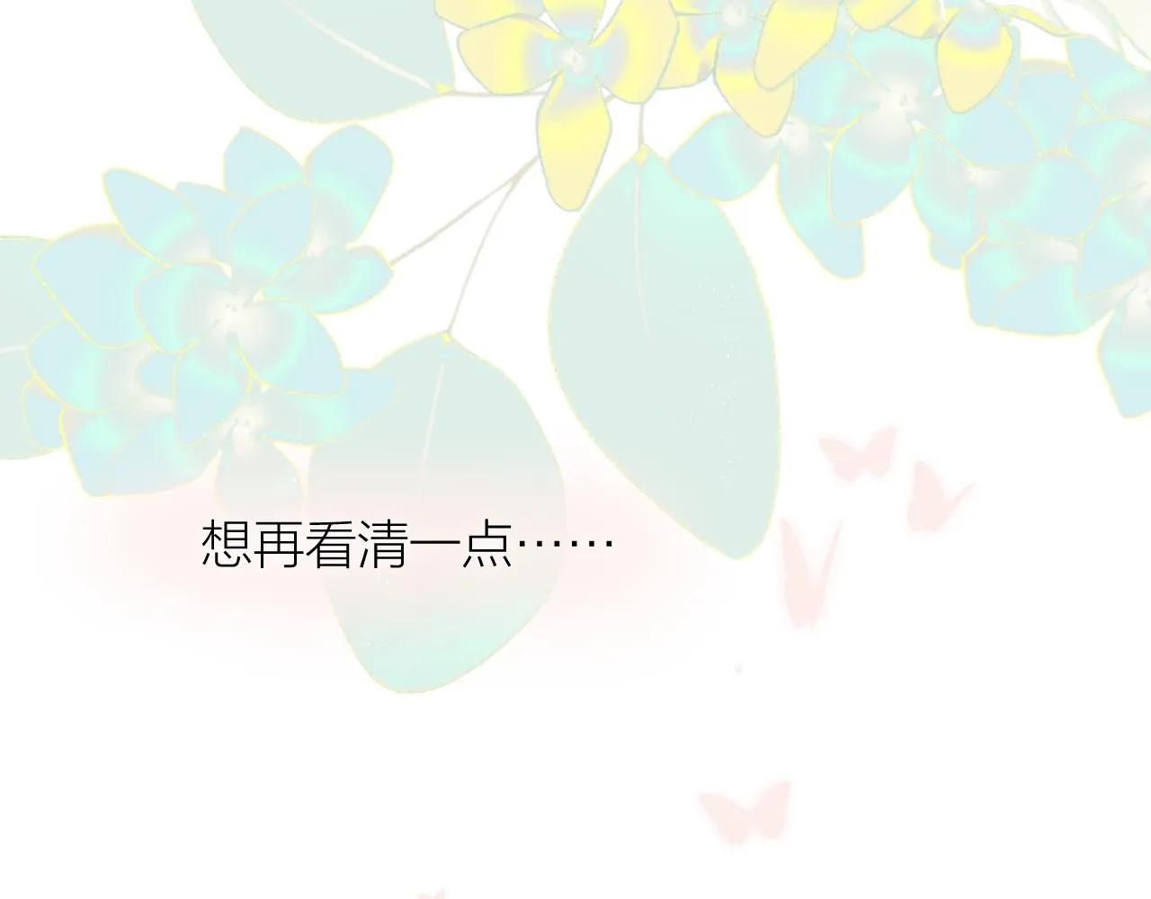 番外1 第24页
