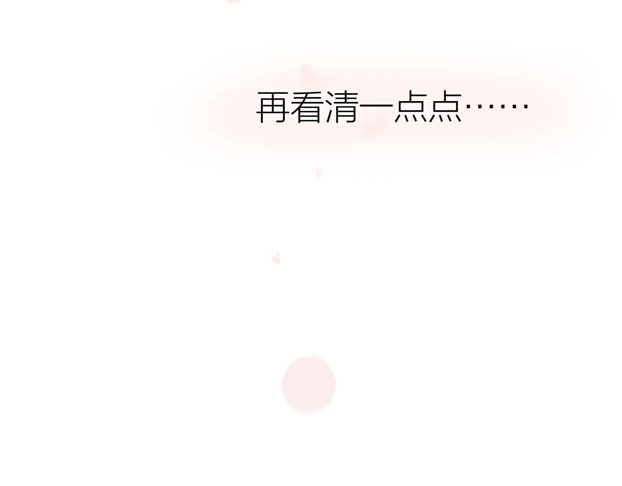 番外1 第25页