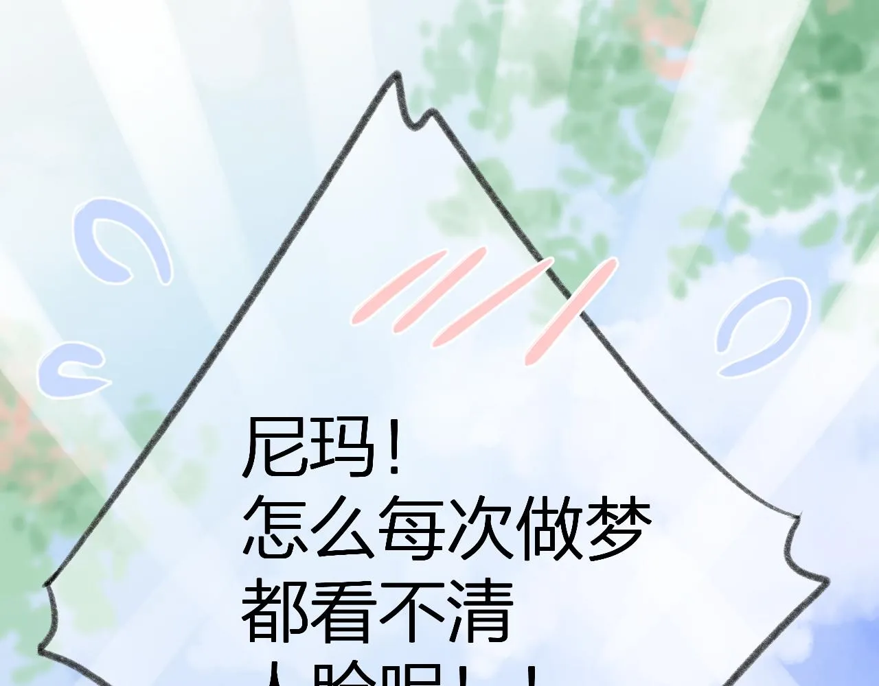 番外1 第31页