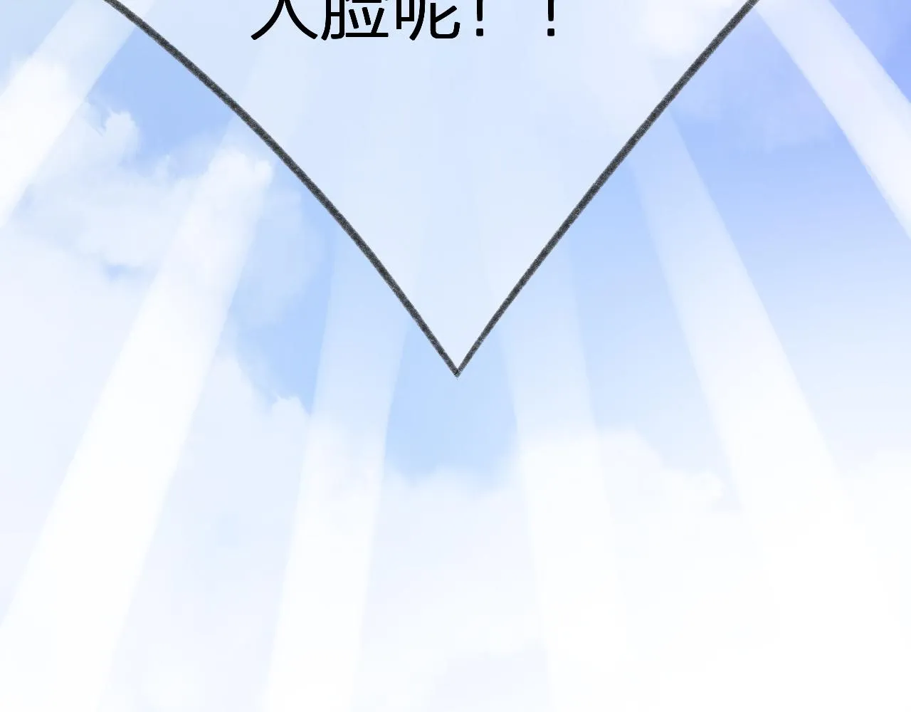 番外1 第32页