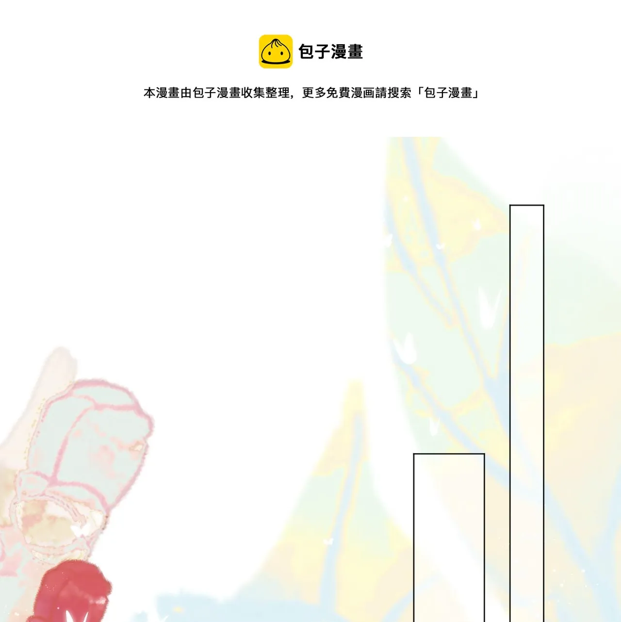 第57话 挽发 第1页