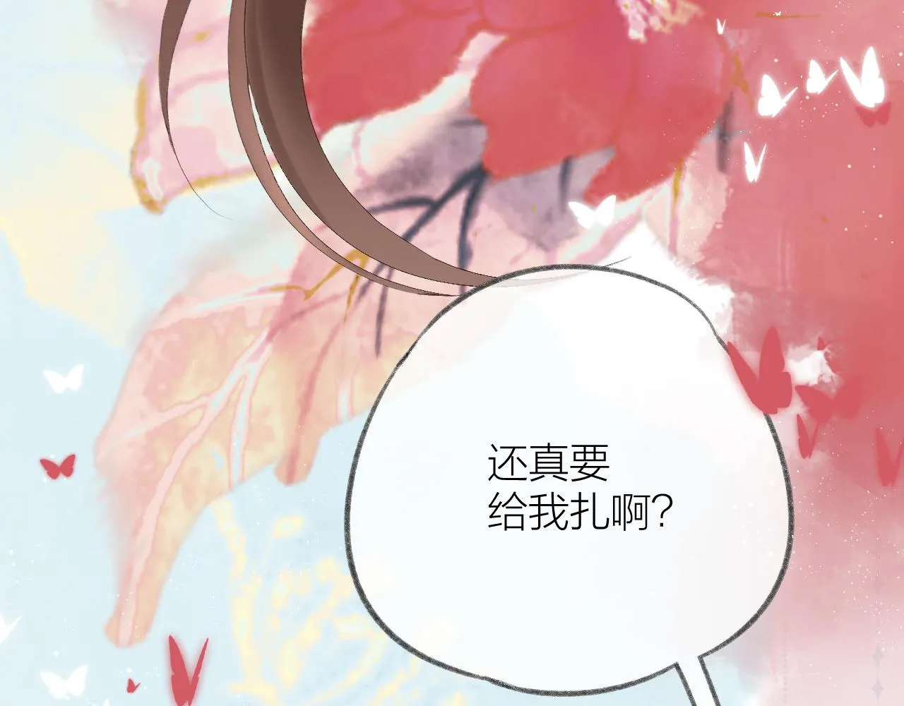 第57话 挽发 第5页