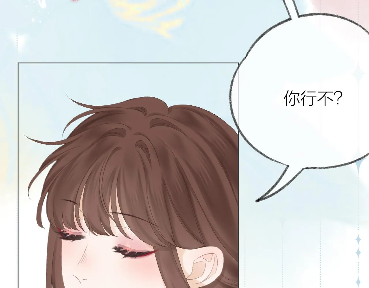 第57话 挽发 第6页