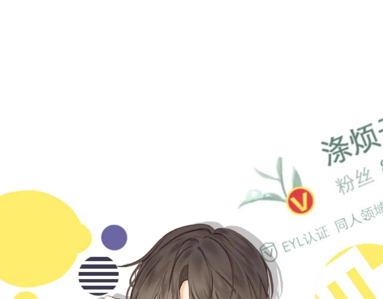 第57话 挽发 第10页