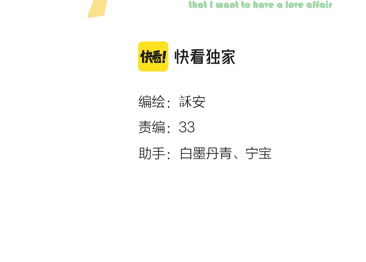 第57话 挽发 第13页