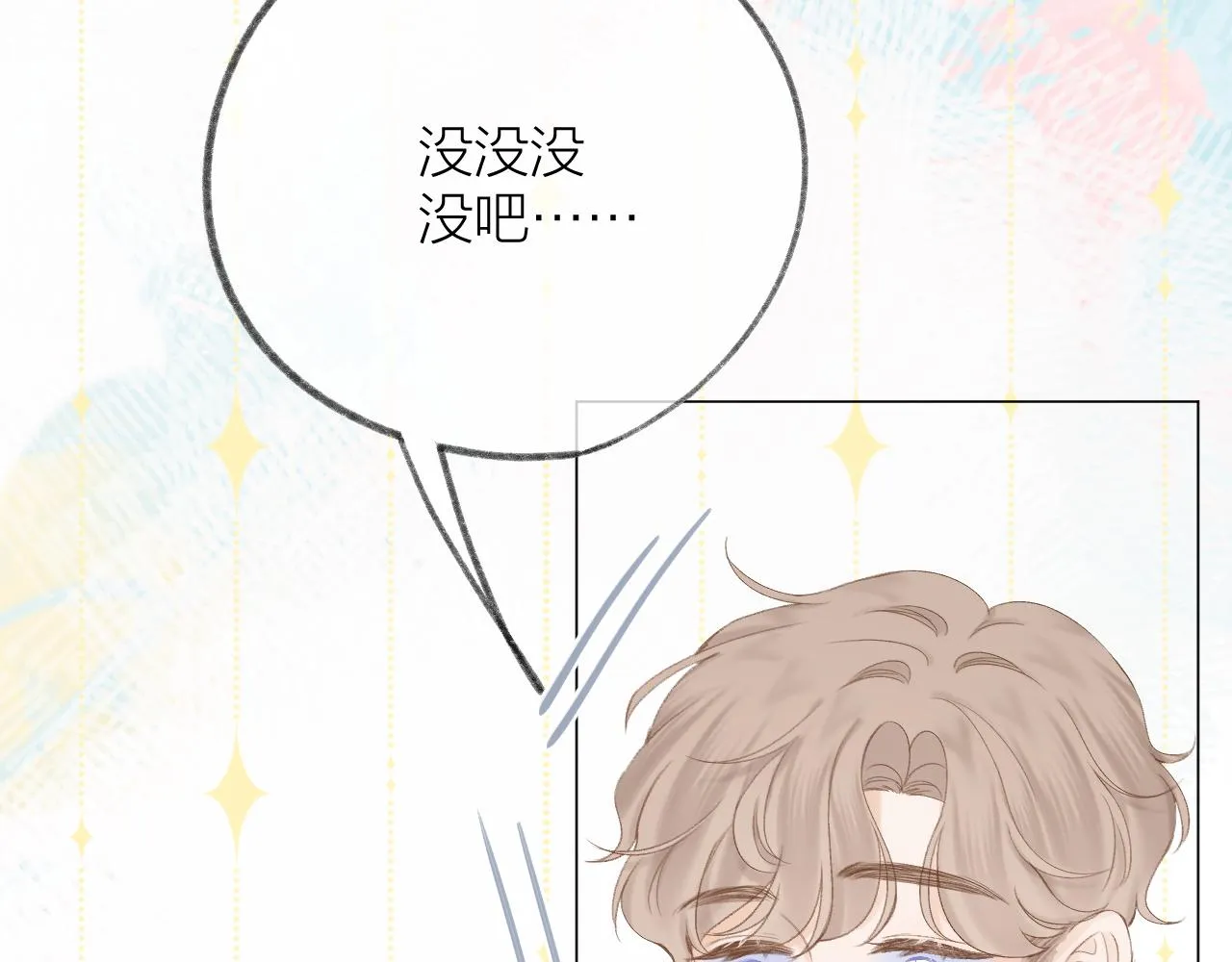第57话 挽发 第16页