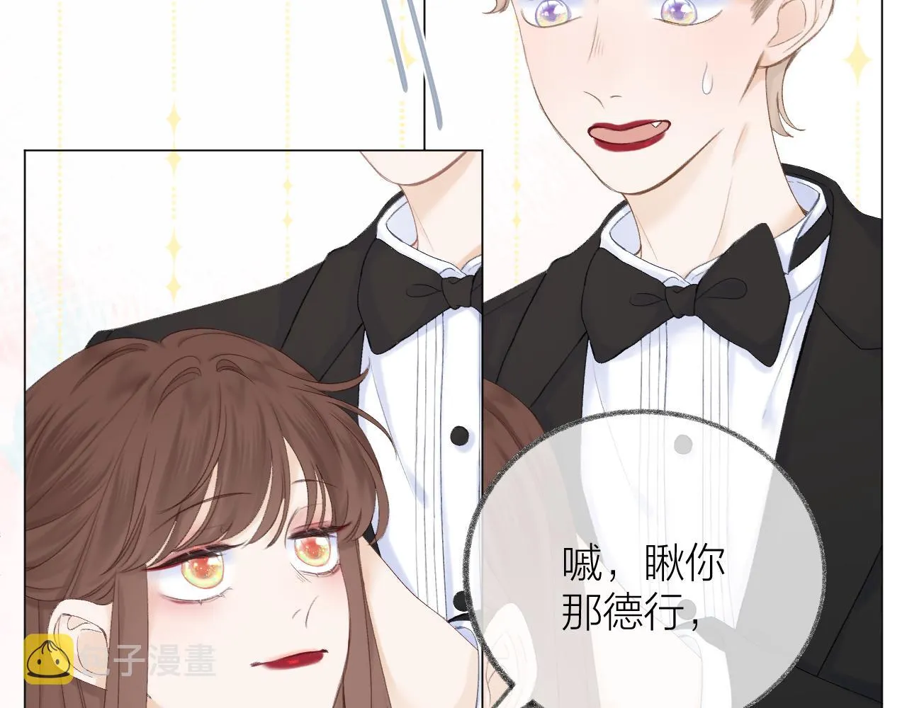 第57话 挽发 第17页