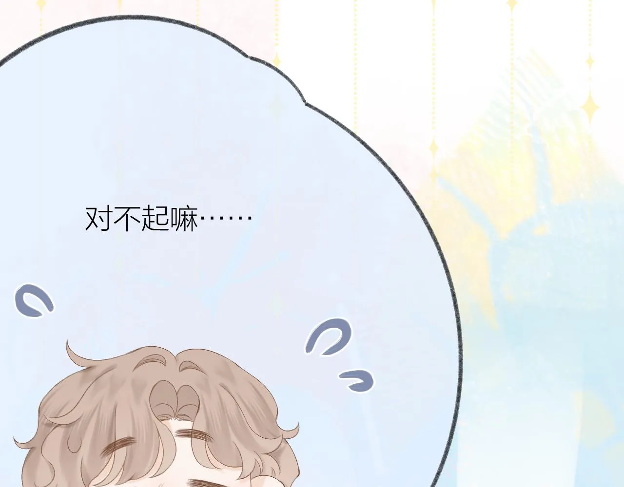 第57话 挽发 第22页