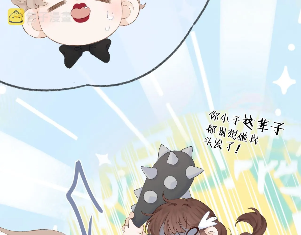 第57话 挽发 第23页