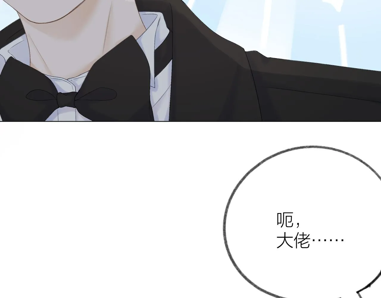 第57话 挽发 第25页