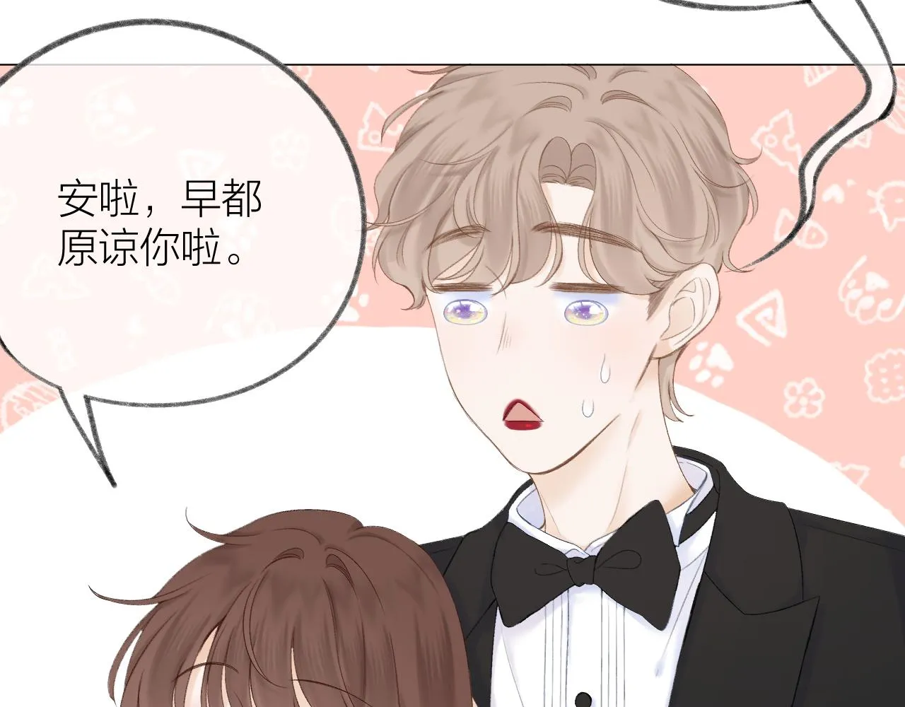 第57话 挽发 第26页