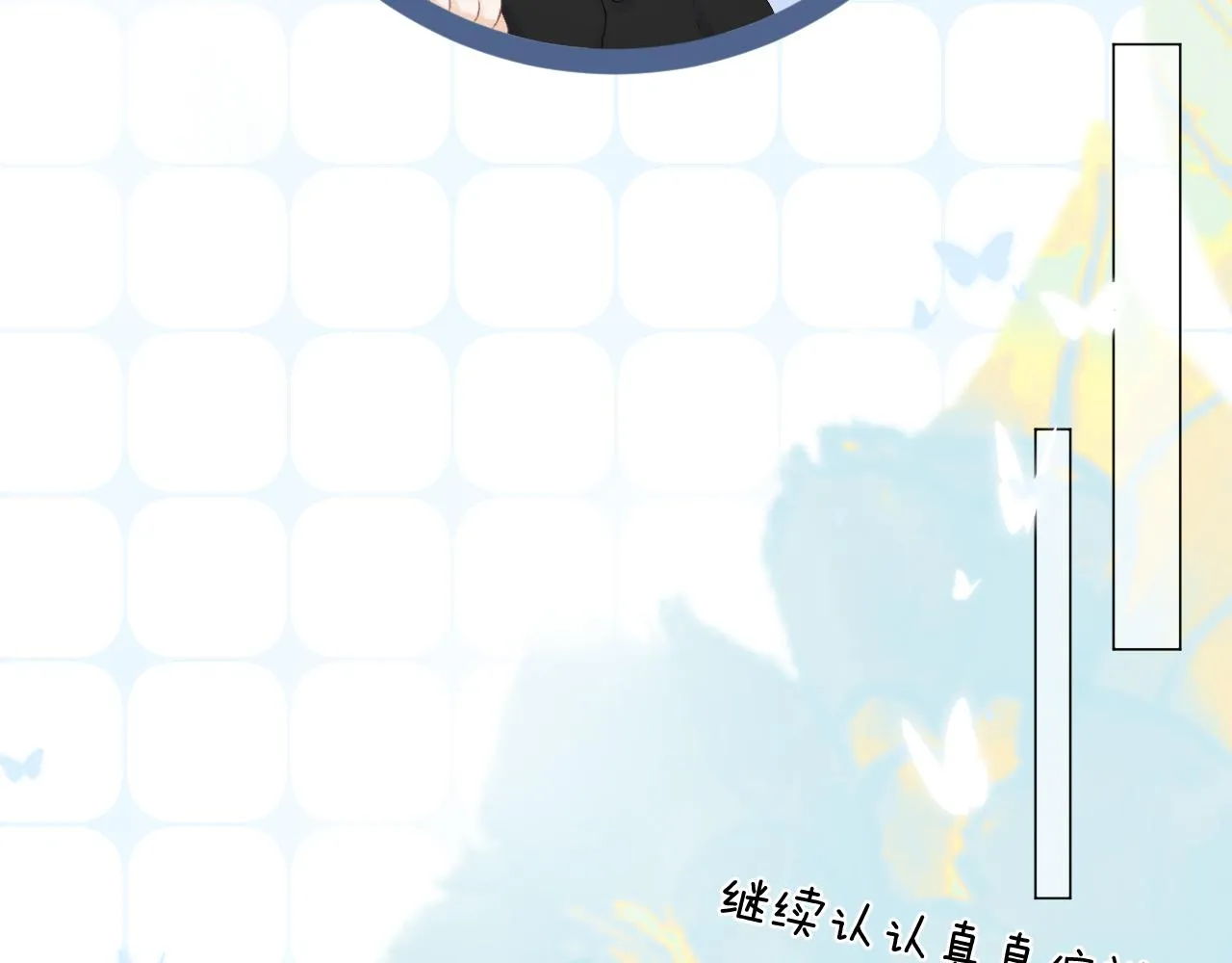 第57话 挽发 第29页