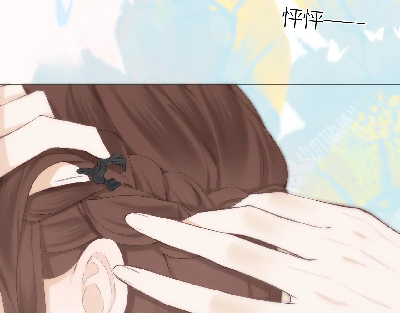 第57话 挽发 第37页