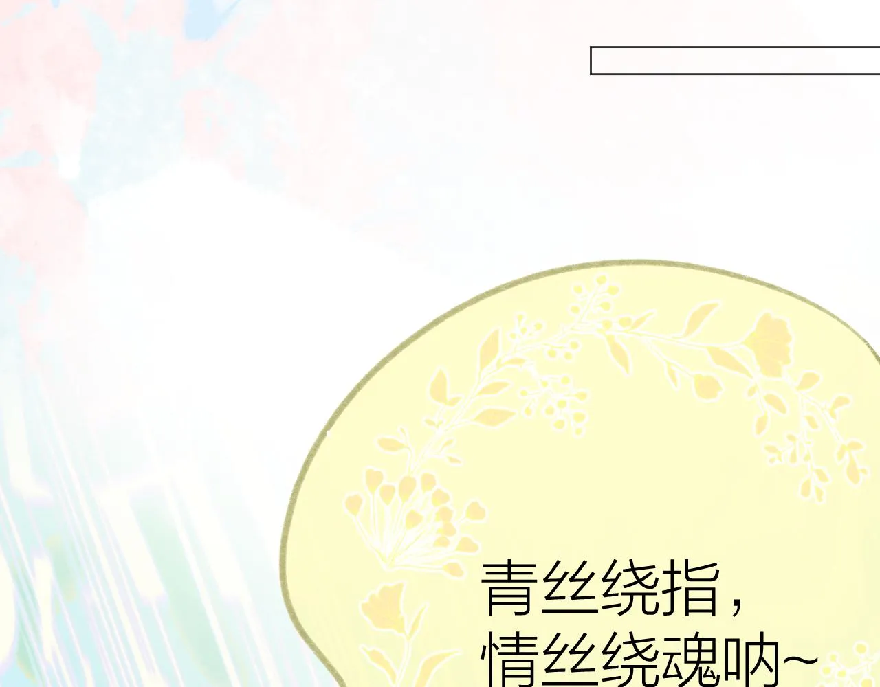 第57话 挽发 第40页