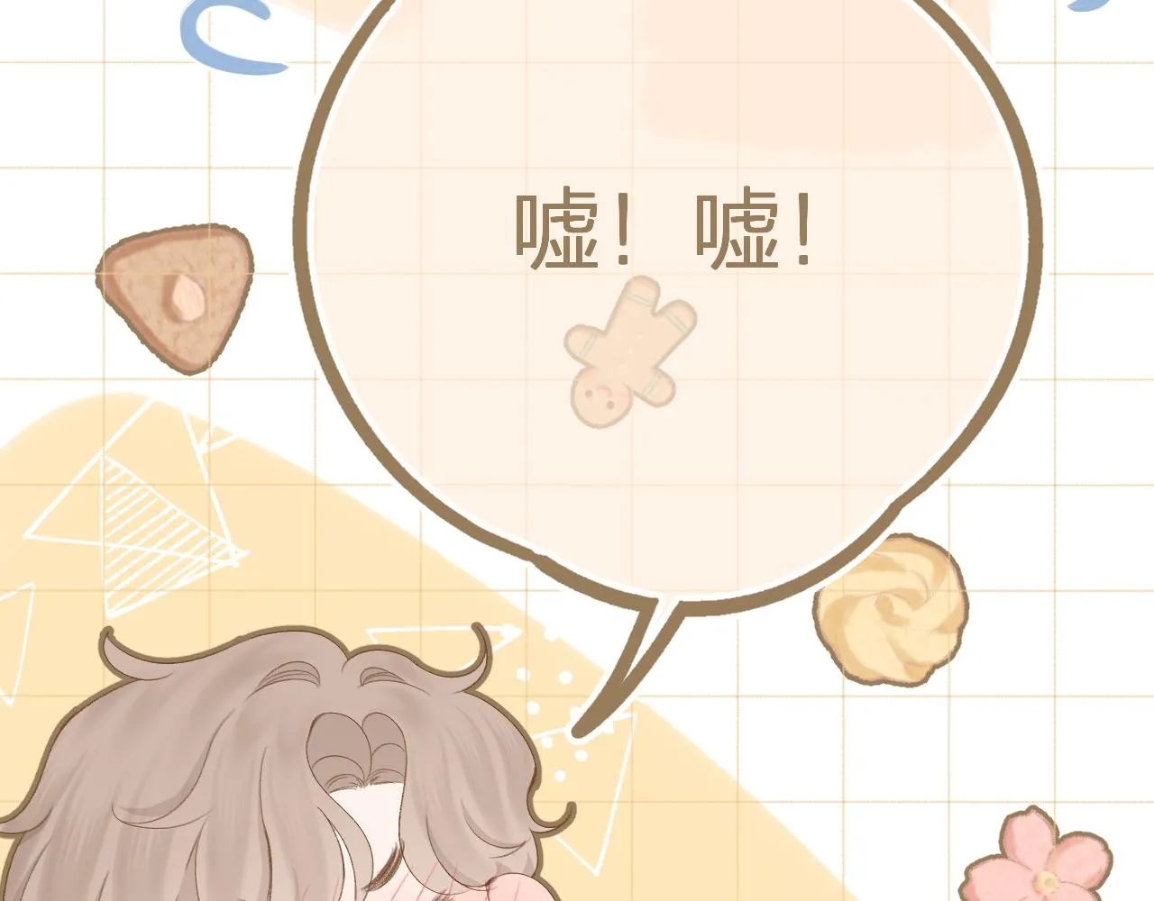 第57话 挽发 第46页