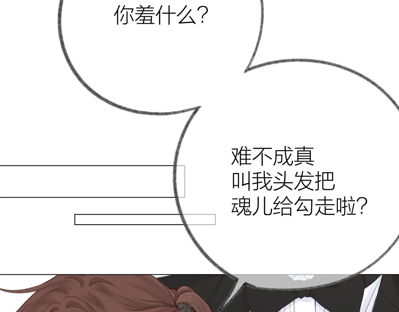 第57话 挽发 第48页