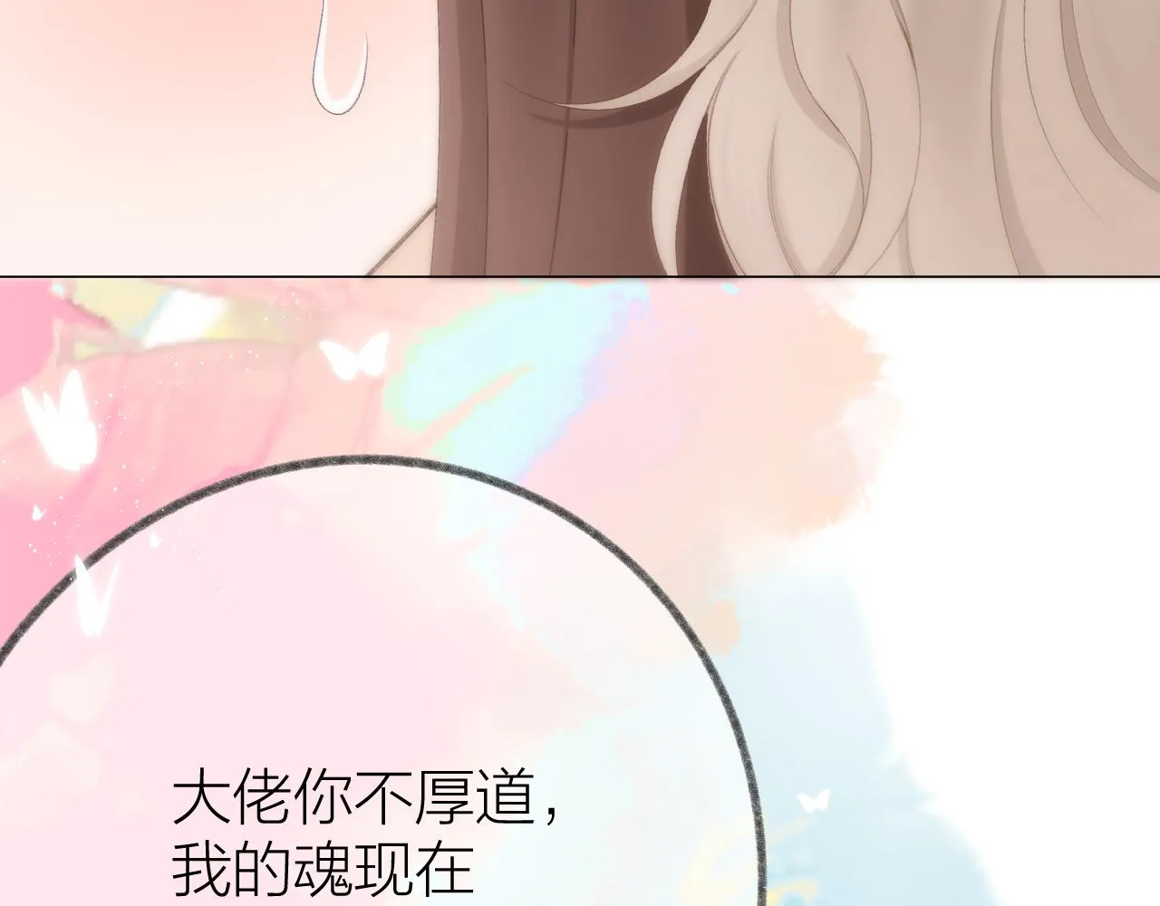 第57话 挽发 第51页