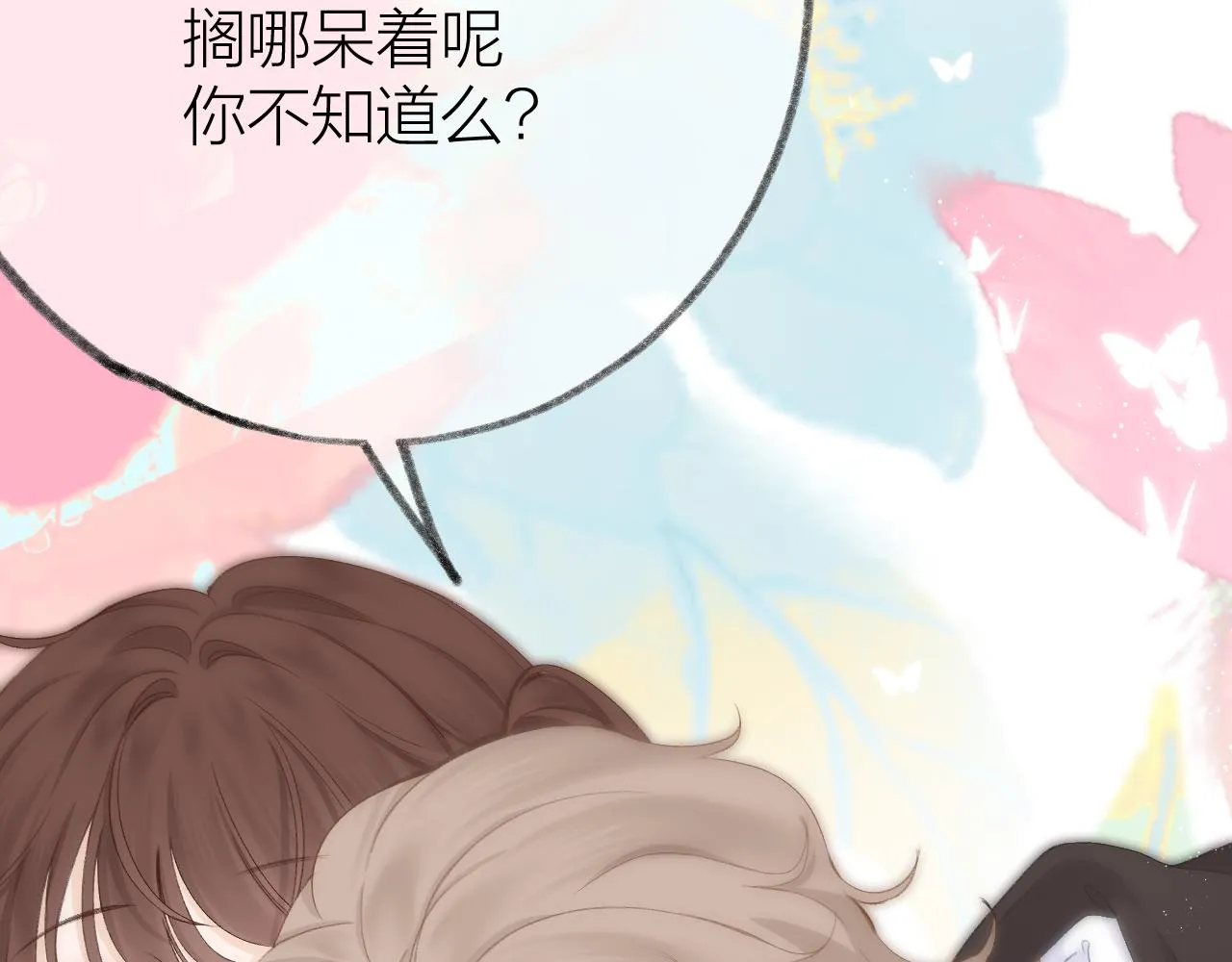 第57话 挽发 第52页